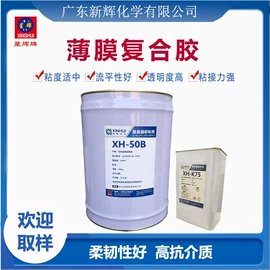 其他合成胶;聚氨酯树脂;耐低温胶