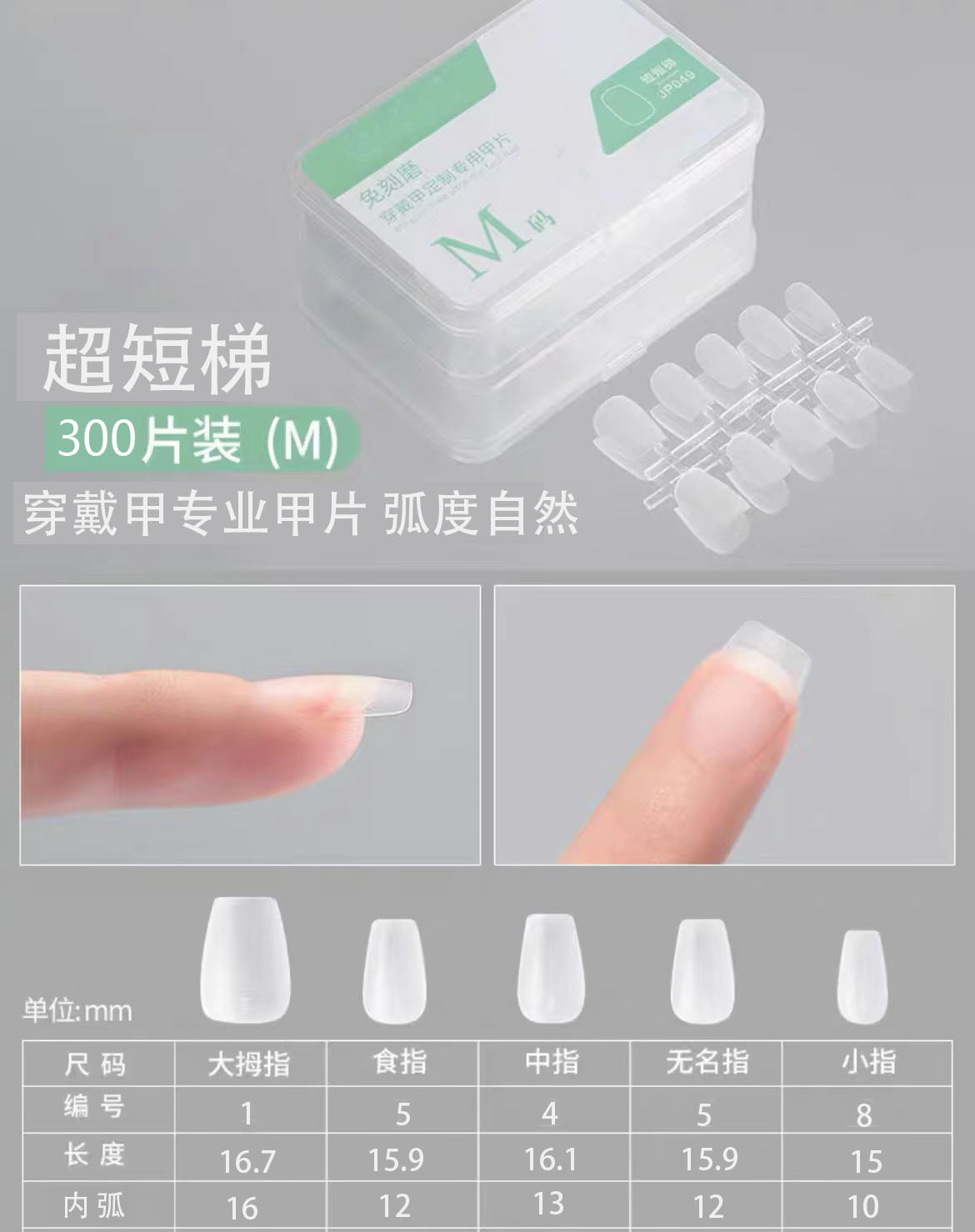 Street Nail Piece Factory desgaste al por mayor pieza de uñas tienda de Arte de uñas especial ultrafino esmerilado sin costura tallado-libre pulido corto escalera de uñas