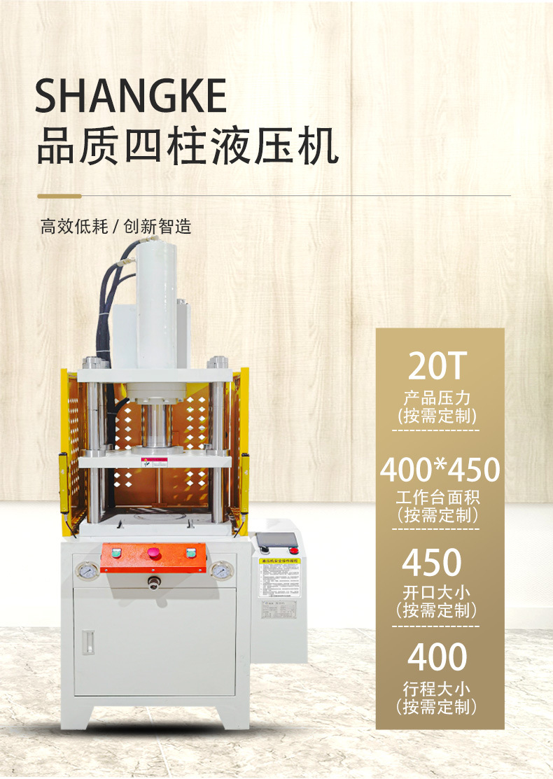 云南尚科详情页-黄白四柱_04