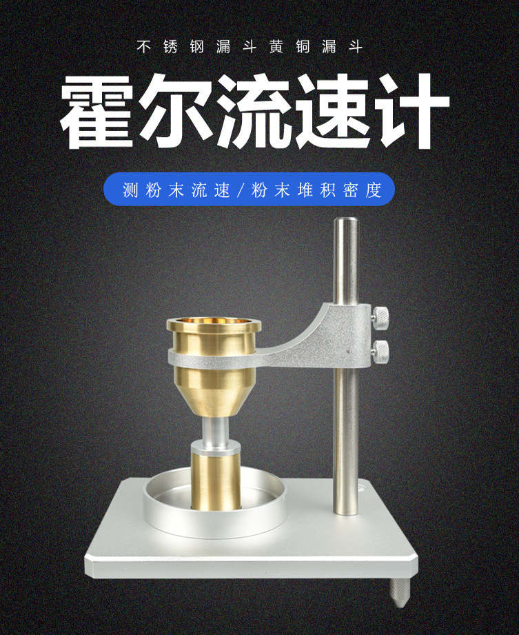 霍尔流速计_01