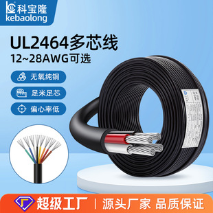 UL����2464��о�o�׾�12-30AWG��a�~���ă�о 3 4 5 6 7 8о늾�