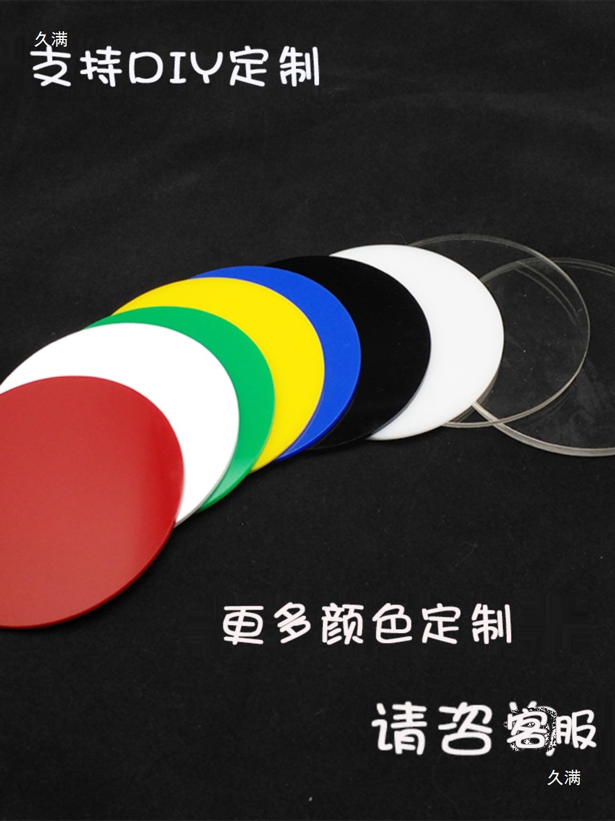 透明亚克力圆形圆盘片圆环蛋糕底托甜点托盘手办底座DIY手工其他