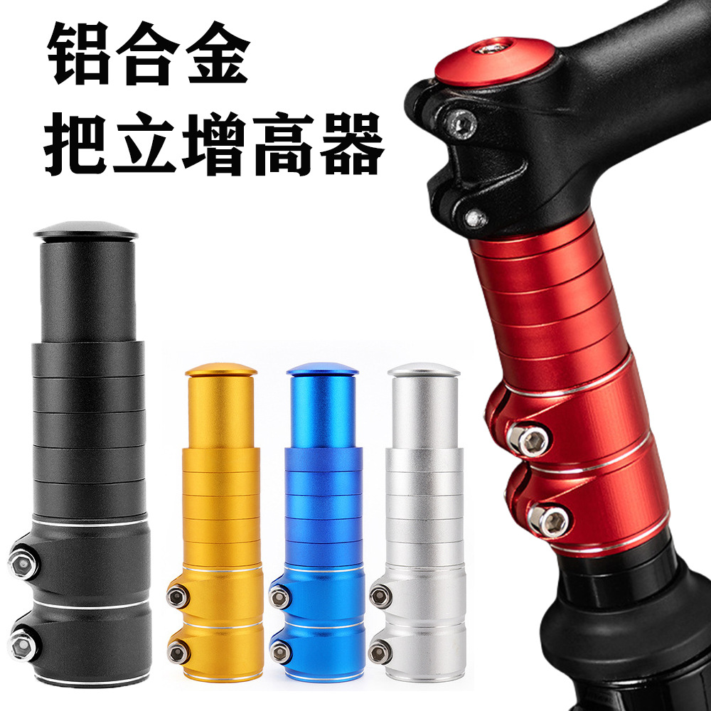 Mountain bike handlebar booster handlebar booster faucet extender adjustable accessories booster