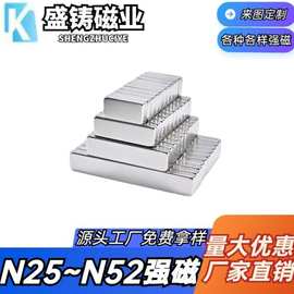 方形磁铁厂家批发钕铁硼强力磁铁方块强磁磁钢长方形规格齐全现货