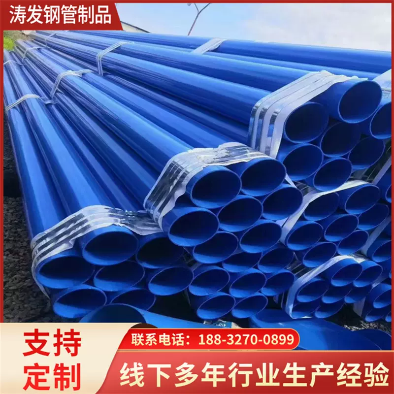 涂塑复合钢管大口径防腐燃气管道内外环氧粉末供水螺旋钢管管道