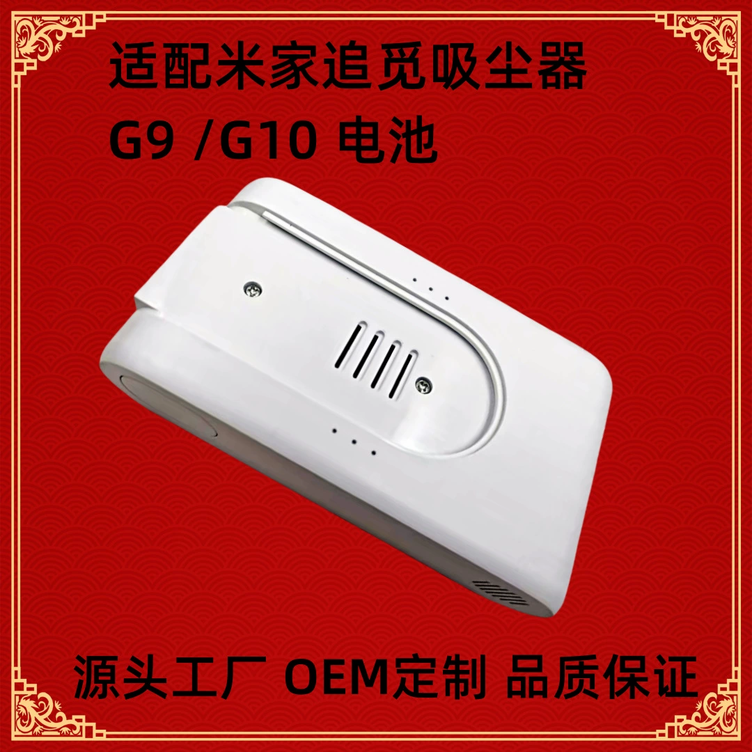 Совместимый с Xiaomi беспроводной ручной пылесос, литиевая батарея, G9, G10, 2В, 3Ач