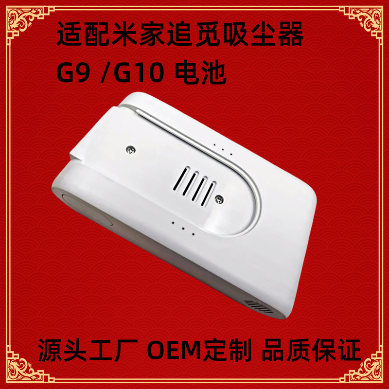 Suitable for Xiaomi Dreame Handheld Wireless Vacuum Cleaner G9 G10 25.2V3Ah Vacuum Cleaner Lithium Battery Suitable for Xiaomi Dreame Handheld Wireless Vacuum Cleaner G9 G10 25.2V3Ah Vacuum Cleaner Lithium Battery
