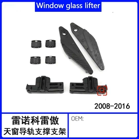 车身及附件;扶手/把手;玻璃升降器