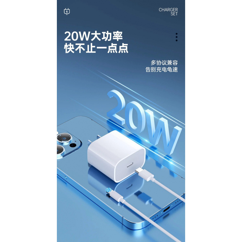 [3C Certification] Upgraded Pd20W Charging Set with Super Low Price and Zero After-Sales Service