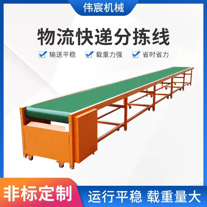 物流快递分拣线可移动传送平行式输送机定 制皮带输送流水线设备