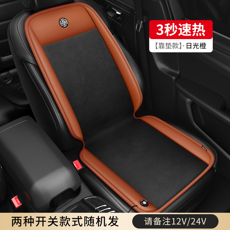 Wool pad — Universal Universal Breathable - ancheng-graphene-seatback-driver-side-dutch-velvet-blackorange