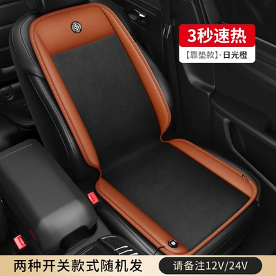 Wool pad — All-Inclusive Four-Season Supplies Cushion - ancheng-graphene-seat-backrest-main-driver-dutch-velvet-black-orange