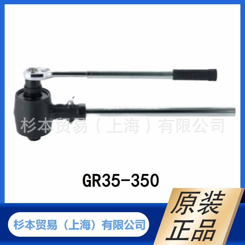 MITOLOY水户工机  安全销内置型  棘轮手柄  GR35-350