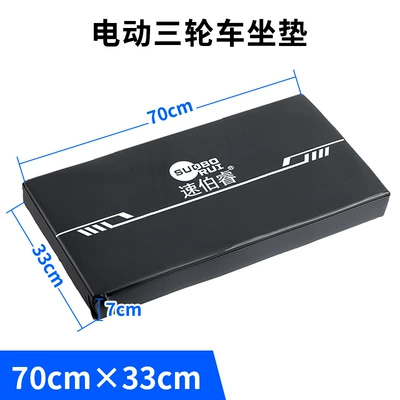 type, ultra-thick complete set, Electric car cushion - length-70-width-33-new-model-7cm-seat-cushion