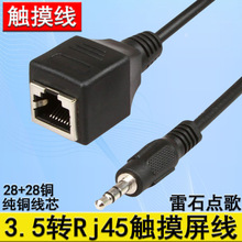3.5mm���DRJ45�W��ĸ���D�Q�����l3.5mm�Drj45�D�W���|�����D�Ӿ�