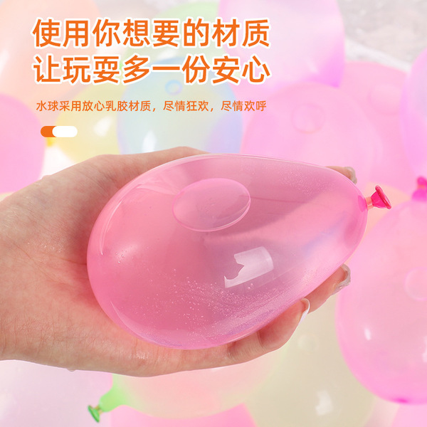 Fast automatic balloon play in water