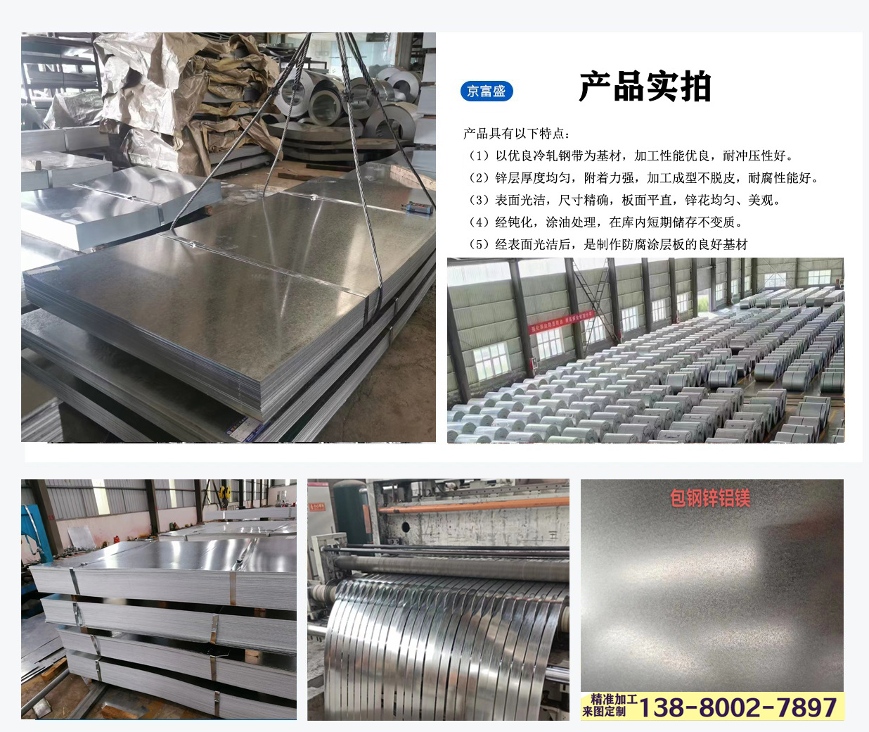 镀锌卷板06副本.jpg