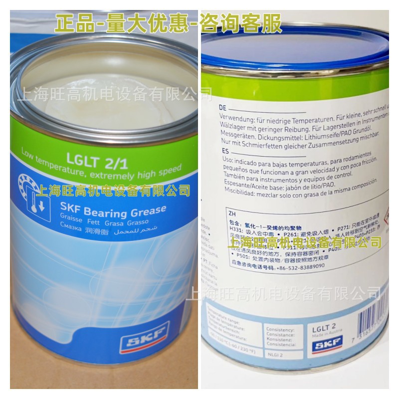SKF高速润滑脂LGLT2/1,DIN 51825代码K2G-50 机床磨床主轴润滑脂