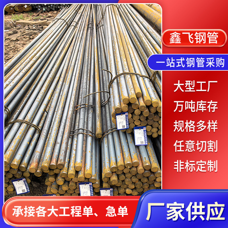 Customized Solid Round Steel Bar Size Diameter Round Steel 20 # 45 # Alloy Steel Hot-Rolled Round Steel Bar Cutting and Processing