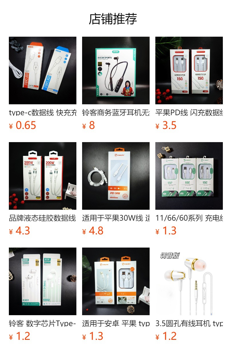 预览状态下无法点击,发布后,可点击跳转到对应的商品页面
