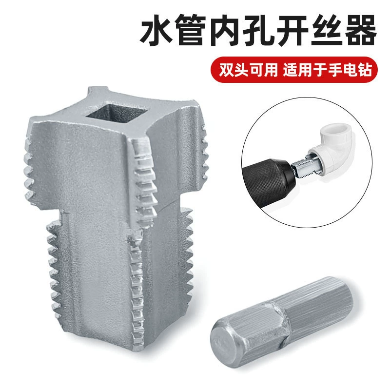 Электрический резьбонарезной станок для водопроводных труб, открывалка для внутренней резьбы водопроводных труб PPR 1/2 дюйма и 3/4 дюйма, набор инструментов для пластиковых труб из ПВХ.