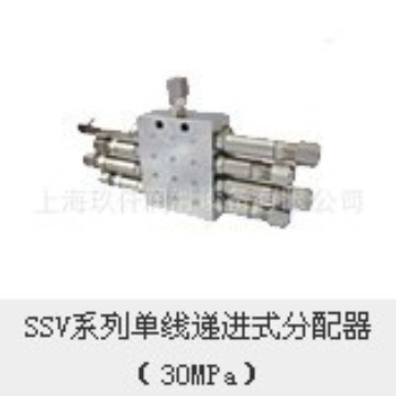 供应单线递进式分配器SSV单线递进式分配器上海玖仟