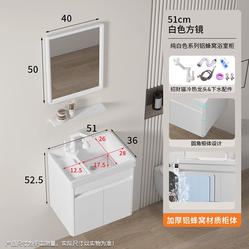 51 con tabla de fricción + panal de aluminio armario colgante blanco + 40 espejo cuadrado blanco zhao gatos de riqueza grifo frío y caliente