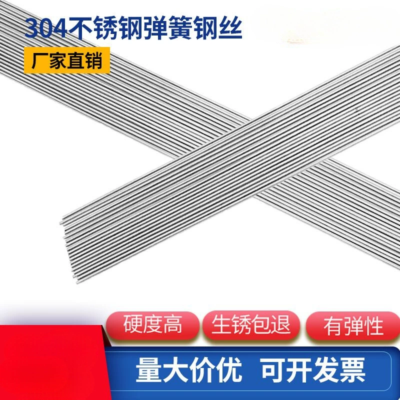 ✅ Пружинная стальная проволока из нержавеющей стали 304, прямая стальная проволока, жесткая стальная проволока, круглый стальной пруток, могут быть обработаны 0,2–5 м.