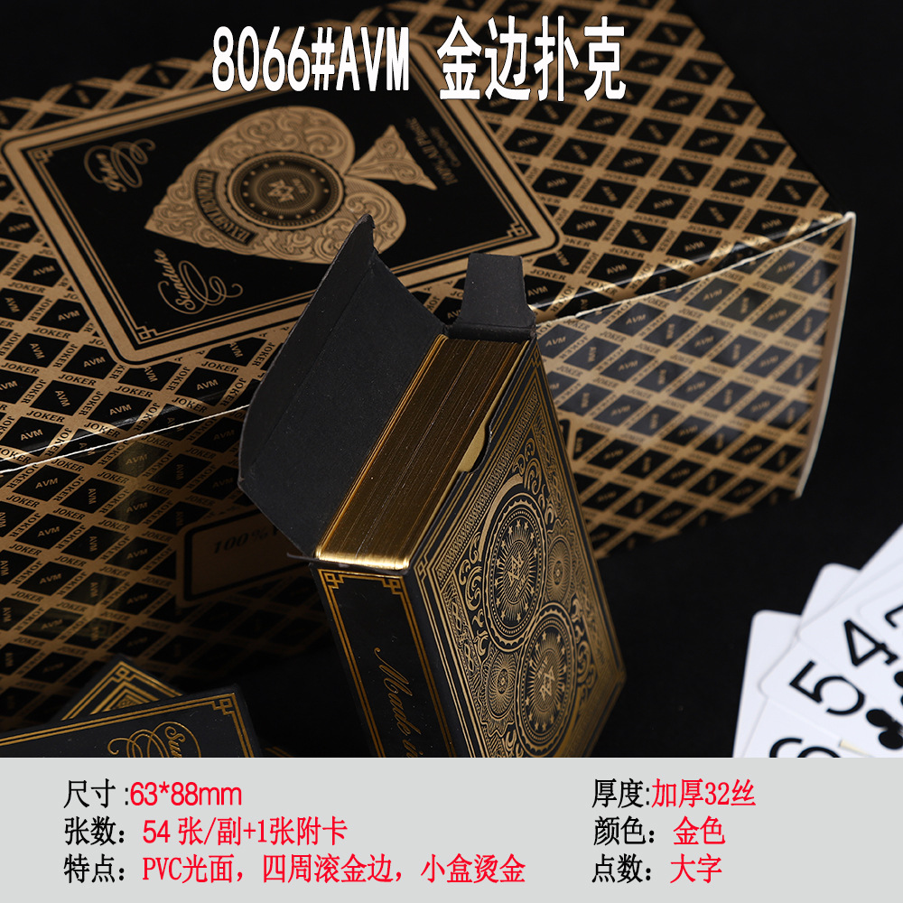 8066AVM 핫 스탬핑 엣지 포커/골드