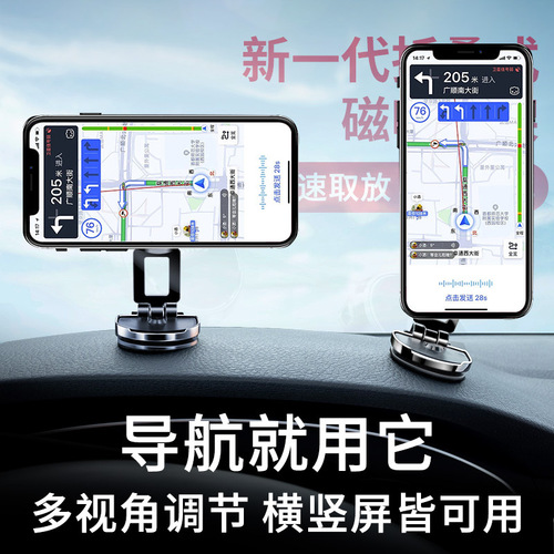 Car mobile phone holder folding magnetic car navigation holder new adhesive rotating support for car