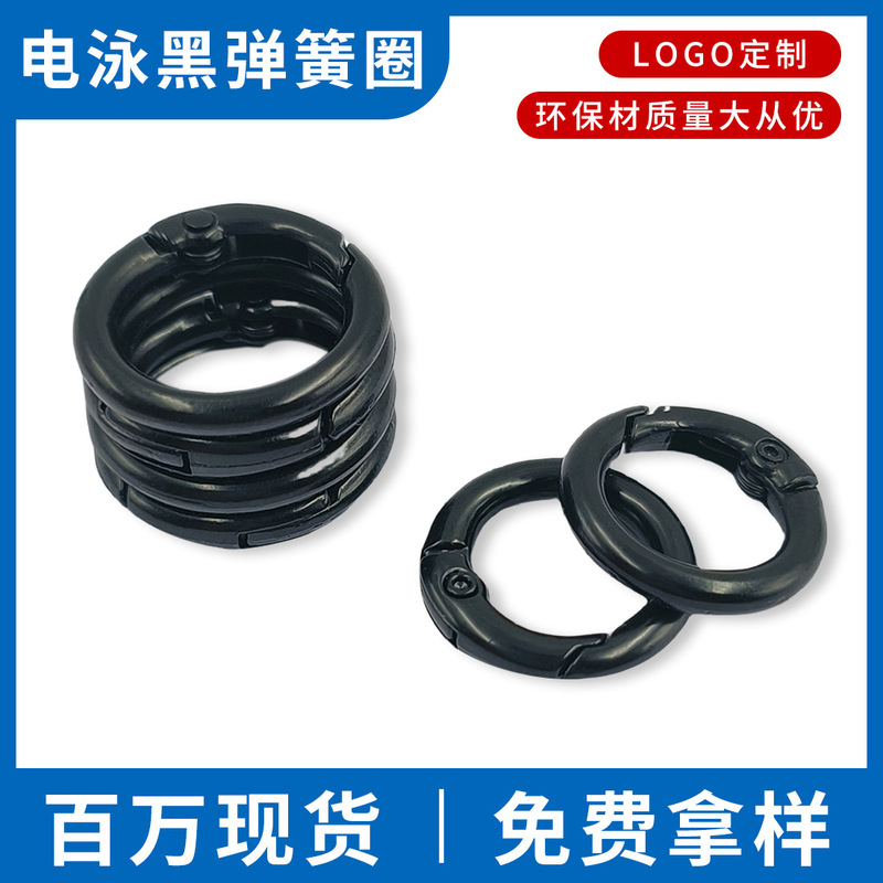 现货锌合金弹簧圈 金属圆形开口钥匙扣 饰品织带箱包挂件弹簧扣|undefined