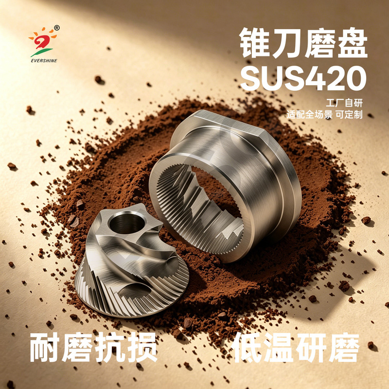 Source Factory Direct Supply Coffee Grinder Stainless Steel Accessories 48mm Five-Star Cone Knife Grinding Core Grinding Disc Dry Grinding Source Factory Direct Supply Coffee Grinder Stainless Steel Accessories 48mm Five-Star Cone Knife Grinding Core Grinding Disc Dry Grinding