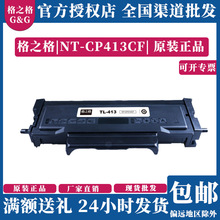 ��֮��NTCP413CF������PantumP3305D M7105D�����ӡ��̼�ۺ�����