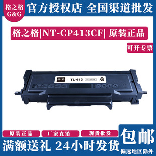 ��֮��NTCP413CF�m���PantumP3305D M7105D�����ӡ�C̼�ۺ�����