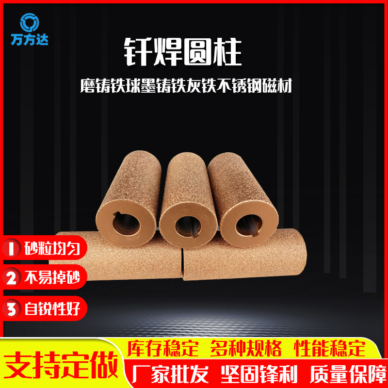 圆柱金刚石砂轮厂家批发 铸铁球墨铸铁灰铁铸件不锈钢钎焊砂轮片