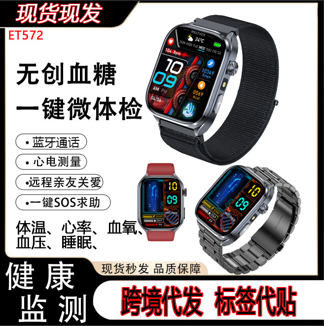 Cross-Border Et572 Smart Watch Blood Sugar Ecg Heart Rate Blood Pressure Blood Oxygen Health Sports Watch Bracelet Heart Rate New Model