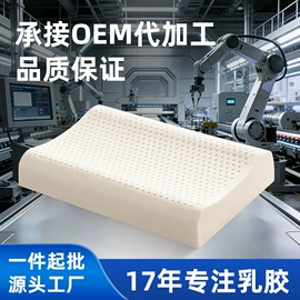 乳胶枕;乳胶床垫;U型枕