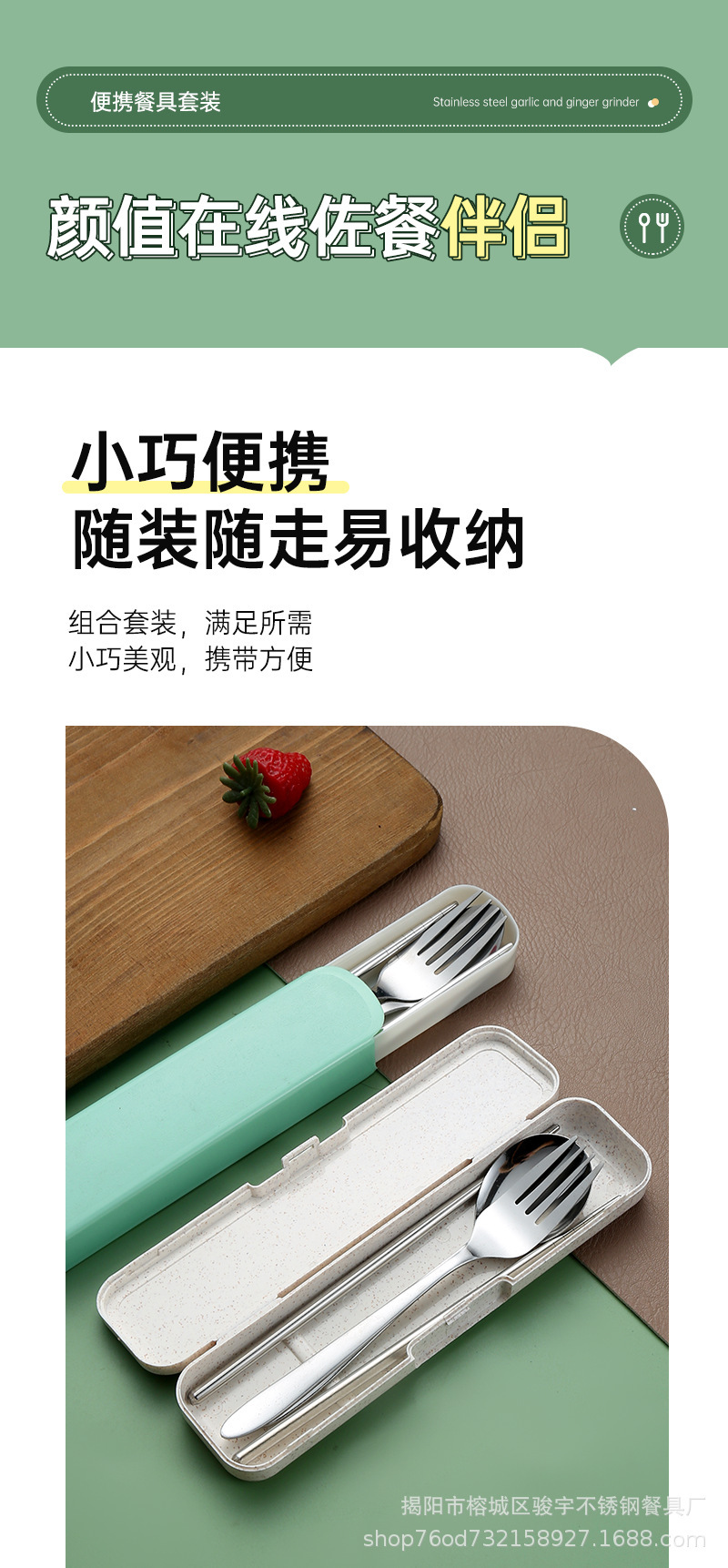 勺子筷子一套