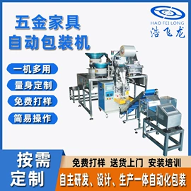 多功能包装机;充填机械;封口机械