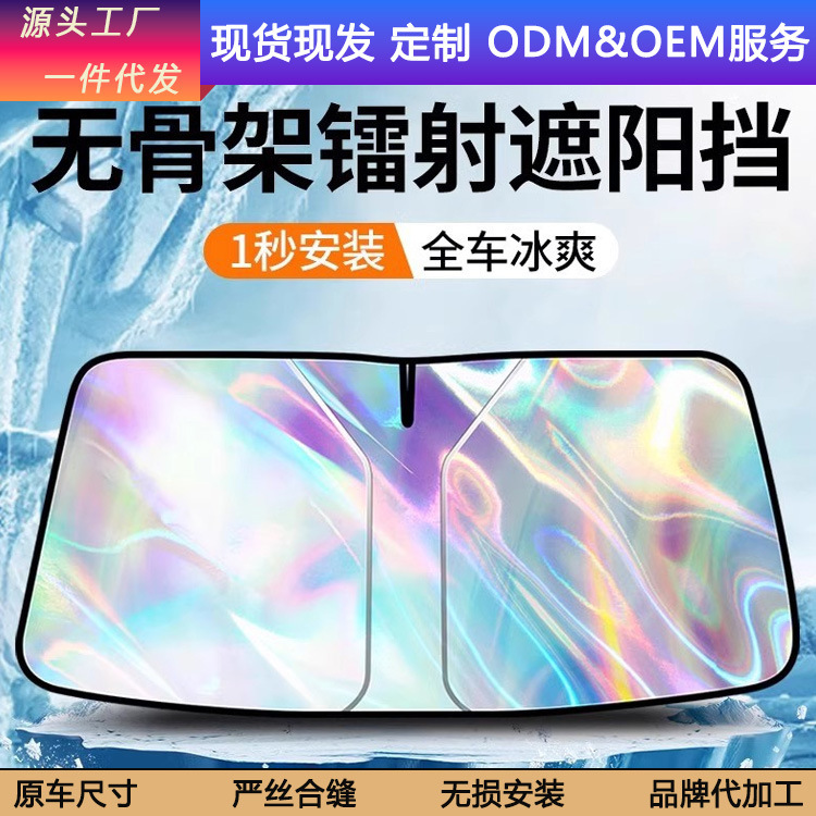 Car sunshade front shield sunscreen heat insulation sunshade shield shade inside windshield car cover sunshade umbrella