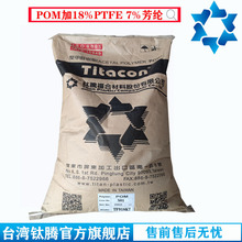 POM-AF-PTFĘ����vPOM TF918K718%�F����7%���]pu�w�S����