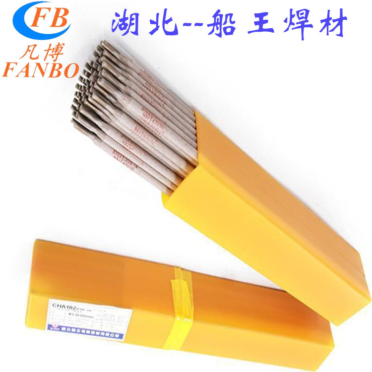 湖北船王E630不锈钢焊条17-4PH/E630-15/H0Cr17Ni5Cu4Nb不锈钢焊