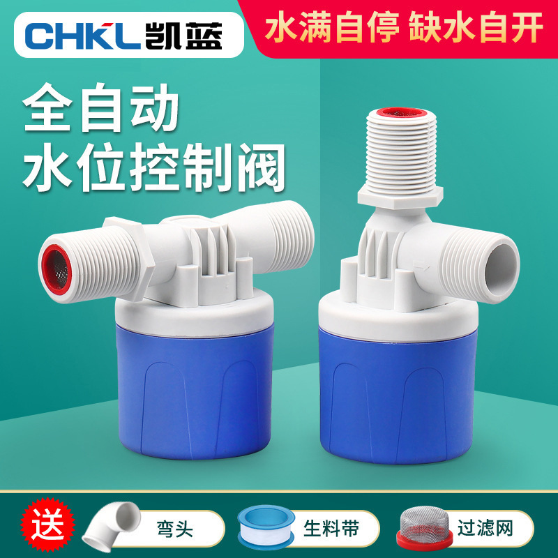Fully Automatic Water Level Control Valve for Water Tanks, Water Towers, and Car Washes, with Automatic Shut-Off Float Valve and Plastic Switch Water Level Controller Fully Automatic Water Level Control Valve for Water Tanks, Water Towers, and Car Washes, with Automatic Shut-Off Float Valve and Plastic Switch Water Level Controller