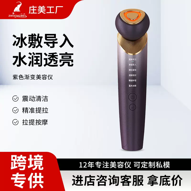 超声波美容仪 家用嫩肤提拉导入仪 EMS面部导出冷热紧致按摩仪