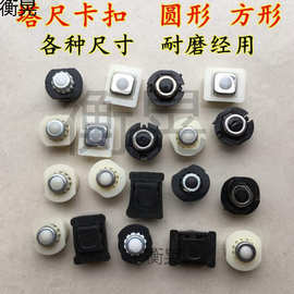 圆形卡扣按钮水准仪铝合金塔尺尺扣3米5米7米塔尺配件通用