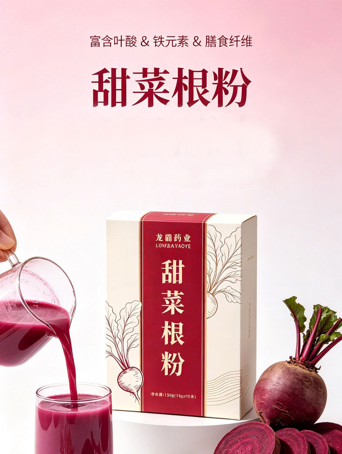 Beetroot Powder Tian Cai Gen Fen 150g Natural Vegetable Fruit Powder for Breakfast Drinks and Baking overview