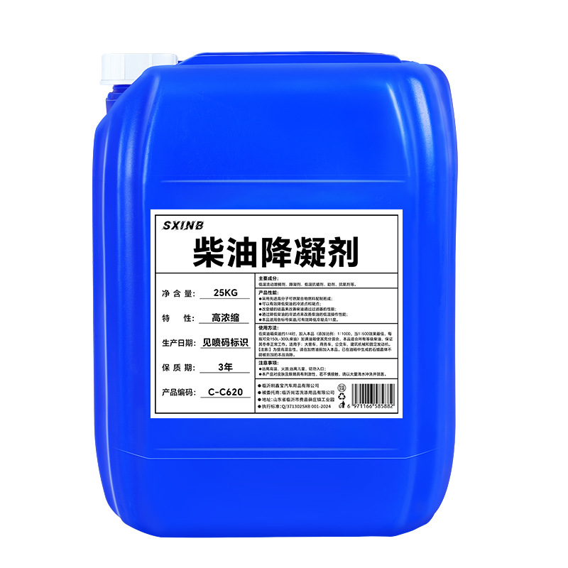 Shuā Xīn Bǎo – Diesel Anti-Freeze Other car care/additives - sxbdiesel-anti-gelling-agent25kg