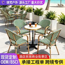 户外网布铝合金桌椅庭院阳台别墅商业街酒店民宿景区餐厅皇茶餐椅