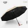Wooden automatic big umbrella suitable for men and women solar-powered, fully automatic, sun protection