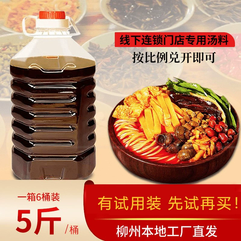 Лючжоу улитки порошок сырья физический магазин коммерческий оптовый суп пакет масло Чили кислые побеги бамбука винт порошок для открытия магазина